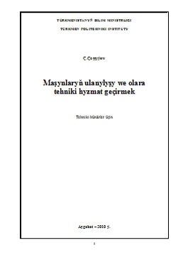 Maşynlaryň ulanylyşy we olara tehniki hyzmat geçirmek